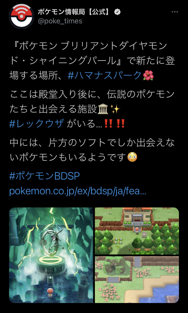 ポケモン ダイパリメイク 伝説のポケモン ジラーチとミュウを配布してしまうwwwwww おしキャラっ 今流行りのアニメやゲームのキャラクターのオモシロ情報をまとめるサイトです ポケモン ダイパリメイク 伝説のポケモン ジラーチとミュウを配布してしまうwwwwww おしキャラっ 今流行りのアニメやゲームのキャラクターのオモシロ情報をまとめるサイトです