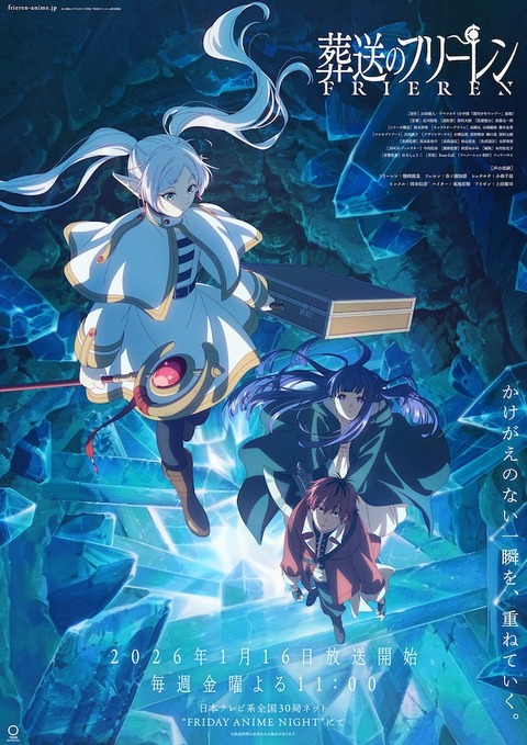 Frieren2_key