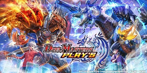 duelmasters_plays