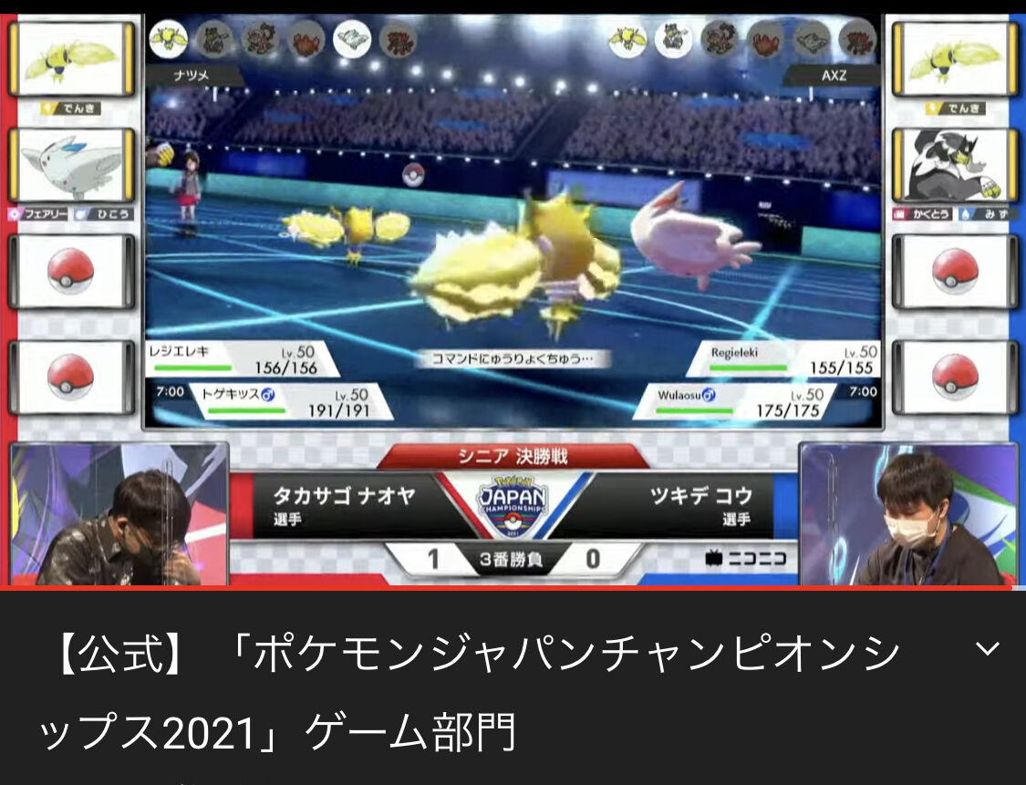 ポケモン剣盾 全国大会 32人全員が初手 レジエレキ を出すワンパターンになってしまうｗｗｗｗｗｗ おしキャラっ 今流行りのアニメやゲームのキャラクターのオモシロ情報をまとめるサイトです