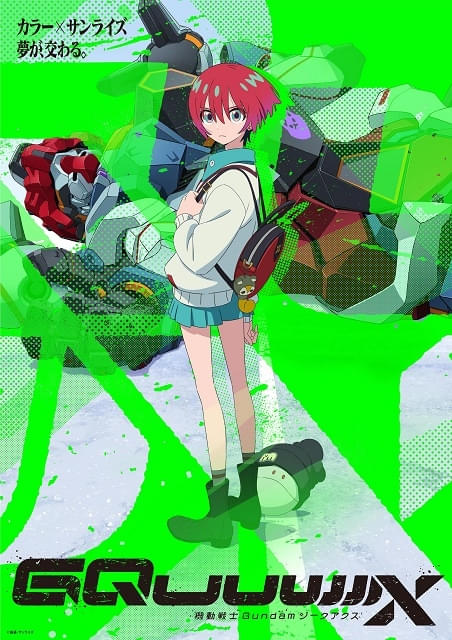 gundam_gquuuuuux