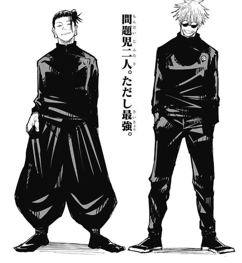 呪術廻戦 夏油と五条が別れた場所 特定される おしキャラっ 今流行りのアニメやゲームのキャラクターのオモシロ情報をまとめるサイトです