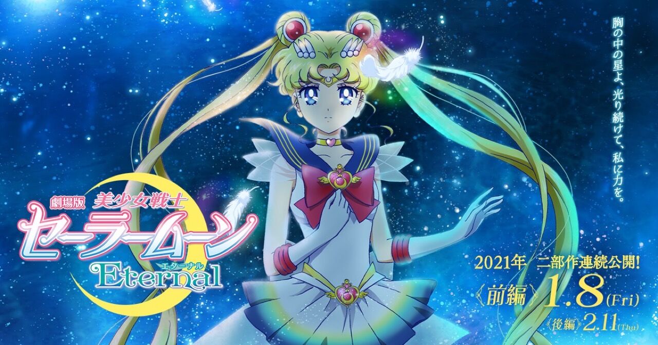 劇場版 美少女戦士セーラームーンeternal アマゾン トリオ のキャストに日野聡 豊永利行 蒼井翔太が決定 おしキャラっ 今流行りのアニメやゲームのキャラクターのオモシロ情報をまとめるサイトです 劇場版 美少女戦士セーラームーンeternal アマゾン トリオ のキャストに日野聡 豊永利行 蒼井翔太が決定 おしキャラっ 今流行りのアニメやゲームのキャラクターのオモシロ情報をまとめるサイトです