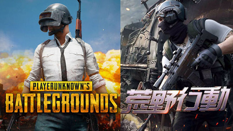 kouyakoudou&pubg