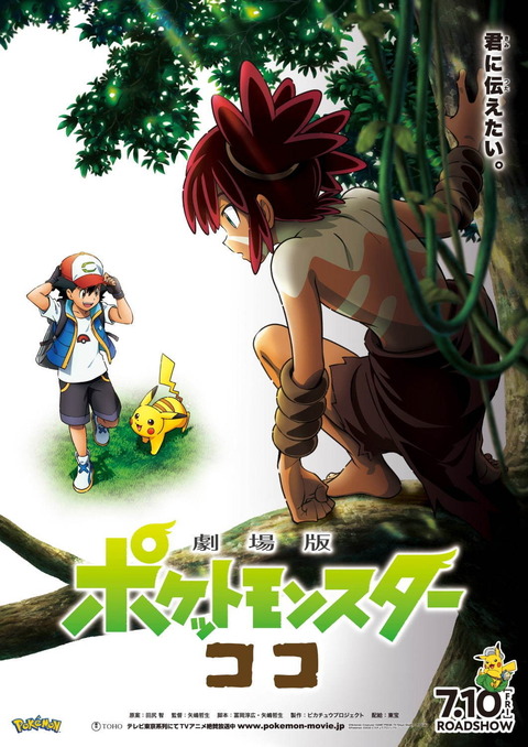 pokemon_koko