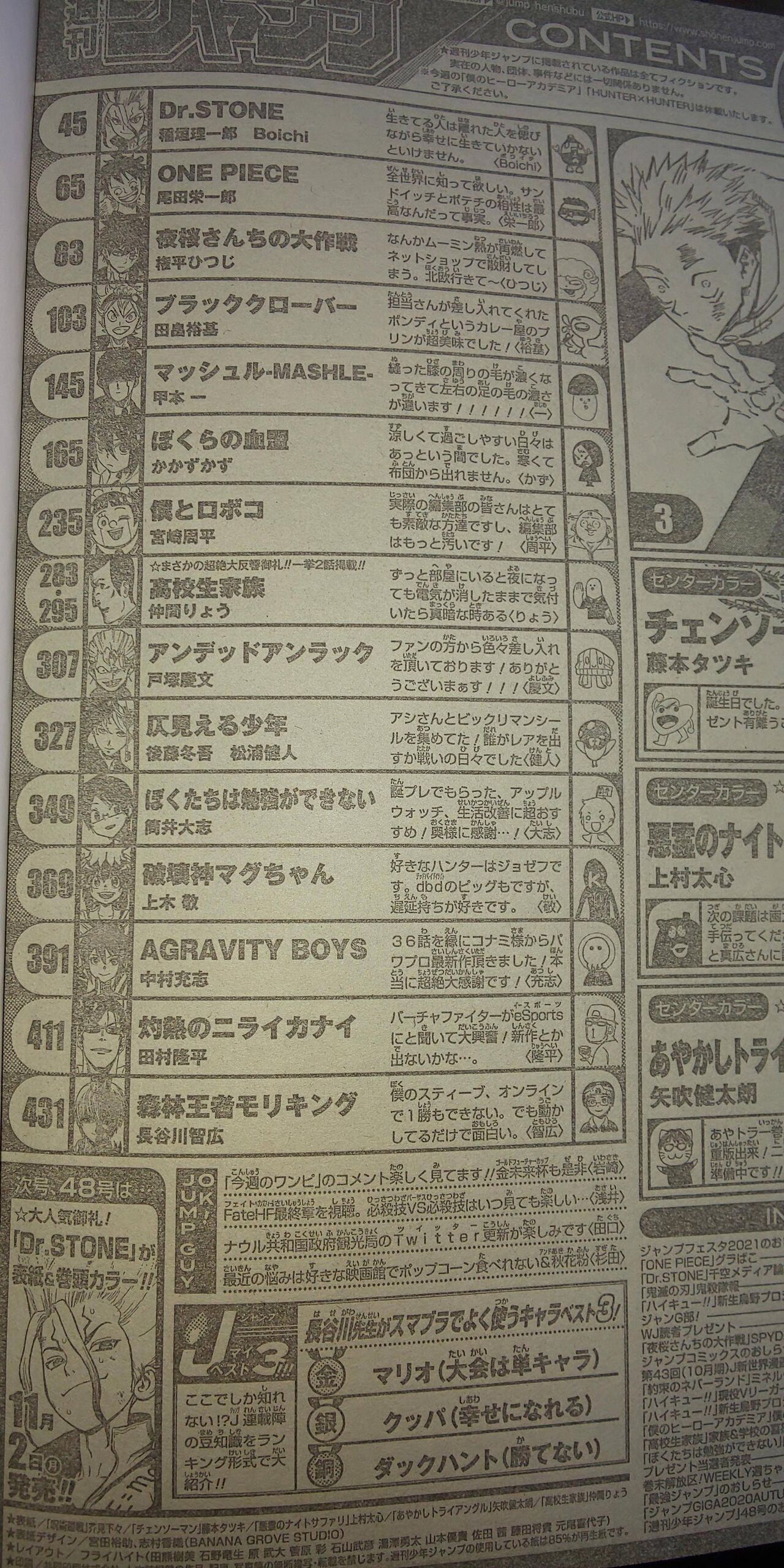 少年ジャンプ 夜桜さんちの大作戦 ついに覚醒する おしキャラっ 今流行りのアニメやゲームのキャラクターのオモシロ情報をまとめるサイトです 少年ジャンプ 夜桜さんちの大作戦 ついに覚醒する おしキャラっ 今流行りのアニメやゲームのキャラクターのオモシロ情報をまとめるサイトです