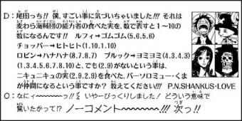 ワンピース チョッパー ツキツキの実の能力者説ｗｗｗｗｗ おしキャラっ 今流行りのアニメやゲームのキャラクターのオモシロ情報をまとめるサイトです