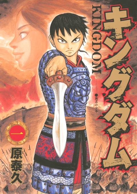kingdom
