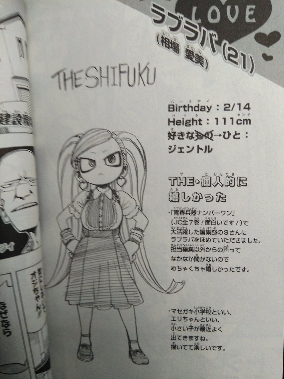 ヒロアカ 21歳 身長111センチの巨乳女やで おしキャラっ 今流行りのアニメやゲームのキャラクターのオモシロ情報をまとめるサイトです ヒロアカ 21歳 身長111センチの巨乳女やで おしキャラっ 今流行りのアニメやゲームのキャラクターのオモシロ情報をまとめるサイトです