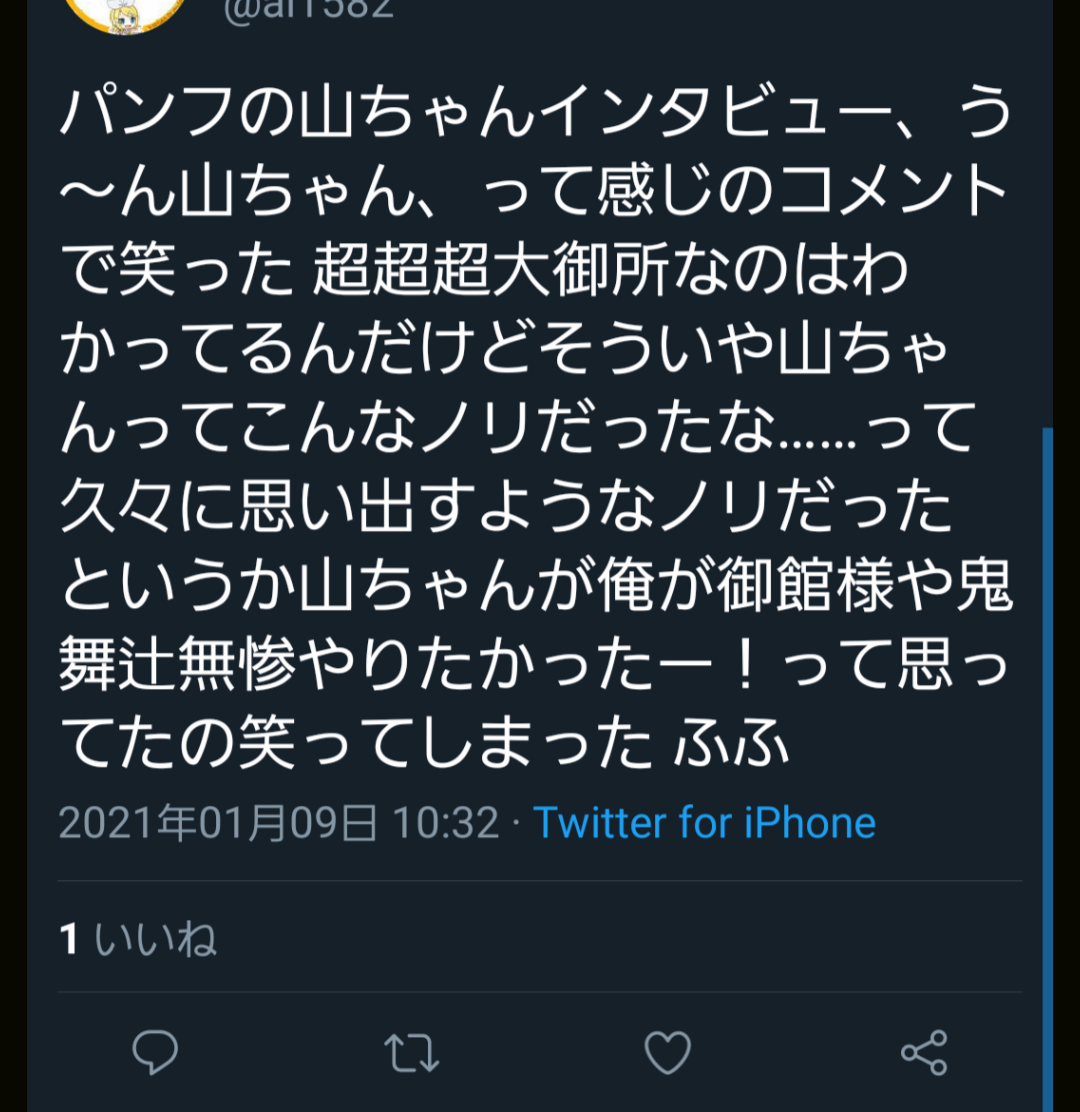 声優 山寺宏一 鬼滅で無惨様かお館様の役やりたかった おしキャラっ 今流行りのアニメやゲームのキャラクターのオモシロ情報をまとめるサイトです 声優 山寺宏一 鬼滅で無惨様かお館様の役やりたかった おしキャラっ 今流行りのアニメやゲームのキャラクターのオモシロ情報をまとめるサイトです