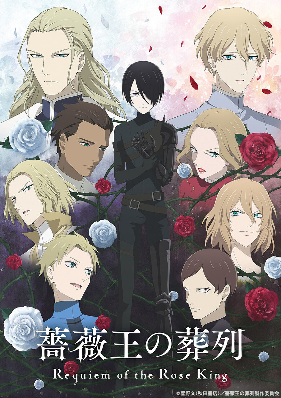 アニメ 薔薇王の葬列 第2弾キービジュアル Pvが解禁 古川慎によるopも音源初お披露目 おしキャラっ 今流行りのアニメ やゲームのキャラクターのオモシロ情報をまとめるサイトです アニメ 薔薇王の葬列 第2弾キービジュアル Pvが解禁 古川慎によるopも音源初お披露目 おしキャラっ 今流行りのアニメ やゲームのキャラクターのオモシロ情報をまとめるサイトです