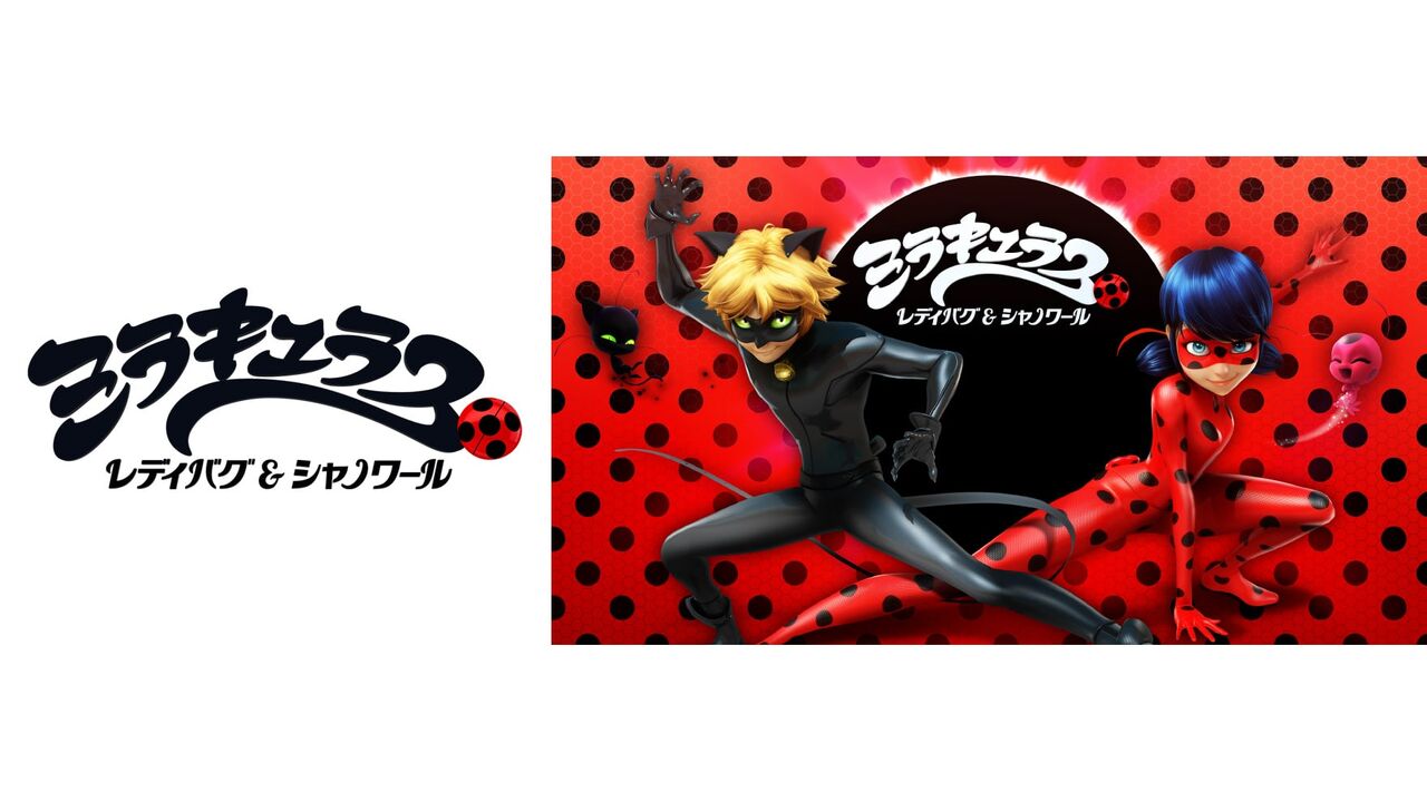 アニメ ミラキュラス ついに地上波進出 テレビ東京系列にて4月2日から おしキャラっ 今流行りのアニメ やゲームのキャラクターのオモシロ情報をまとめるサイトです