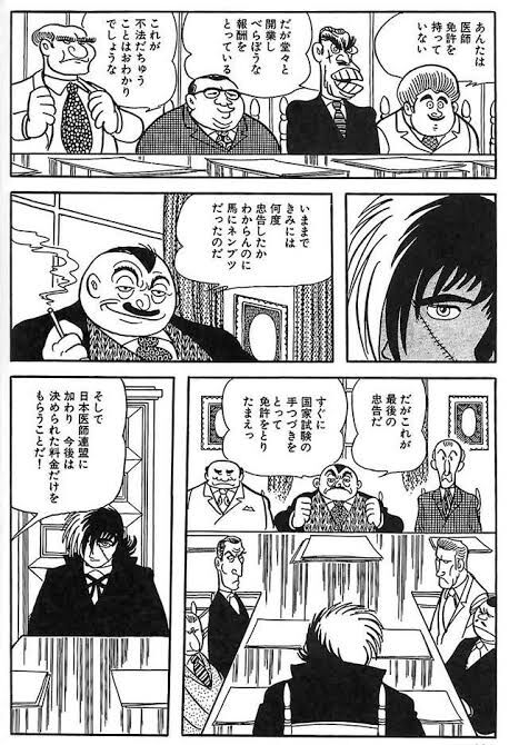 ブラックジャックが医師免許を取得出来ない理由wwwwwwwww おしキャラっ 今流行りのアニメやゲームのキャラクターのオモシロ情報をまとめるサイトです ブラックジャックが医師免許を取得出来ない理由wwwwwwwww おしキャラっ 今流行りのアニメやゲームのキャラクターのオモシロ情報をまとめるサイトです