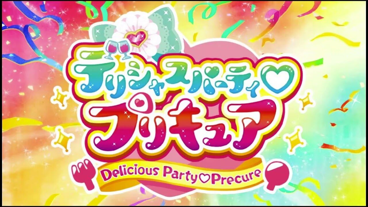 プリキュア新作 デリシャスパーティ プリキュア 発表 作品ロゴも公開 おしキャラっ 今流行りのアニメやゲームのキャラクターのオモシロ情報をまとめるサイトです プリキュア新作 デリシャスパーティ プリキュア 発表 作品ロゴも公開 おしキャラっ 今流行りのアニメやゲームのキャラクターのオモシロ情報をまとめるサイトです