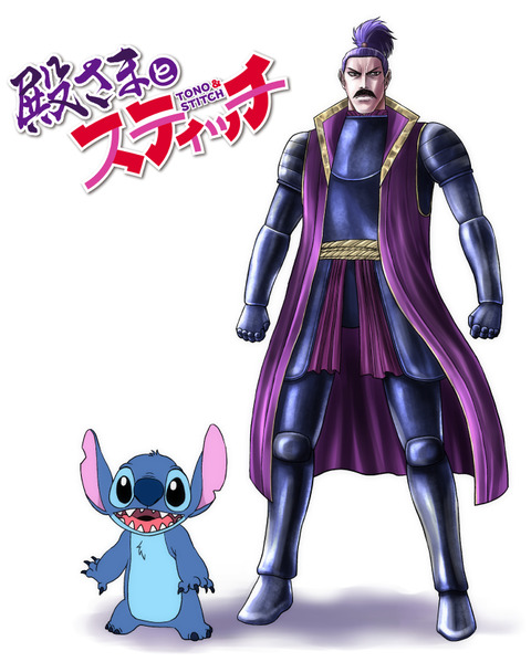 沖縄の次は ディズニー公認マンガ 殿さまとスティッチ 発売wwwwwwwwww 戦国 おしキャラっ 今流行りのアニメ やゲームのキャラクターのオモシロ情報をまとめるサイトです 沖縄の次は ディズニー公認マンガ 殿さまとスティッチ 発売wwwwwwwwww 戦国 おしキャラっ 今流行りのアニメ やゲームのキャラクターのオモシロ情報をまとめるサイトです