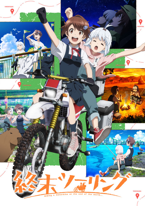 syuumatutu-ringu_anime