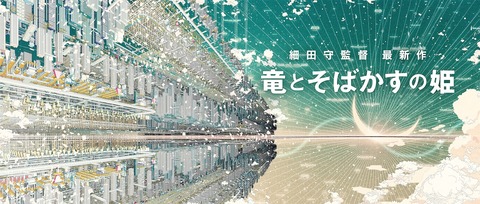 ryuutosobakasunohime