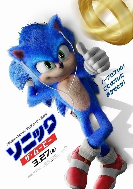 映画 ソニック ザ ムービー また炎上してしまう おしキャラっ 今流行りのアニメやゲームのキャラクターのオモシロ情報をまとめるサイトです 映画 ソニック ザ ムービー また炎上してしまう おしキャラっ 今流行りのアニメやゲームのキャラクターのオモシロ情報をまとめるサイトです