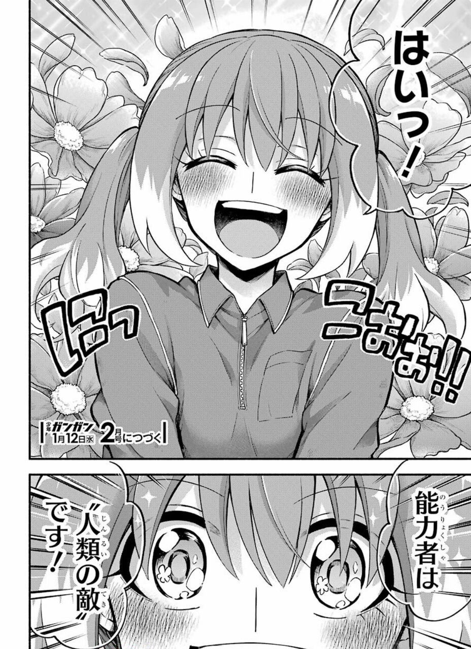 ネタバレ 無能なナナ 最新話 急展開すぎて意味がわからないｗｗｗｗｗｗ 閲覧注意 おしキャラっ 今流行りのアニメやゲームのキャラクターのオモシロ情報をまとめるサイトです