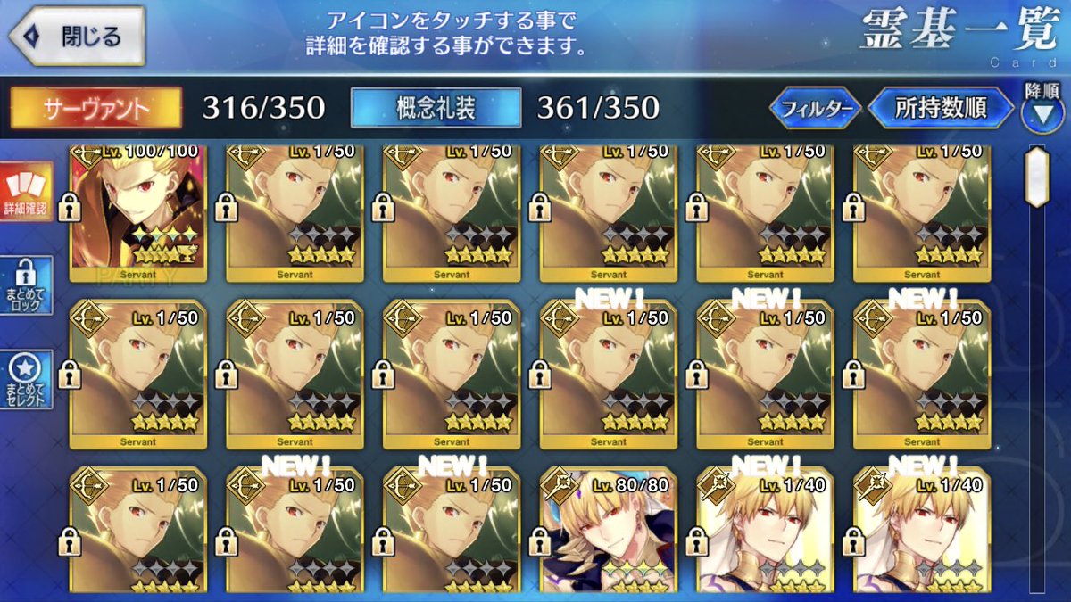 いくら Fgoファン ギルガメッシュ19人目ようこそー かわいい 使ったんだろうｗｗｗｗｗ おしキャラっ 今流行りのアニメやゲームのキャラクターのオモシロ情報をまとめるサイトです
