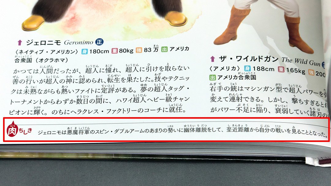 キン肉マン のジェロニモ 分裂していたわけではなかったｗｗｗｗｗｗｗｗ おしキャラっ 今流行りのアニメやゲームのキャラクターのオモシロ情報をまとめるサイトです