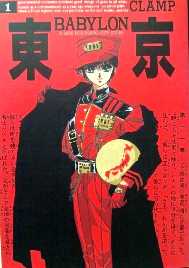 星史郎さん Clamp原作 東京babylon 21年の東京を舞台にアニメ化決定 キービジュアル Pvが公開 その肩幅は おしキャラっ 今流行りのアニメやゲームのキャラクターのオモシロ情報をまとめるサイトです