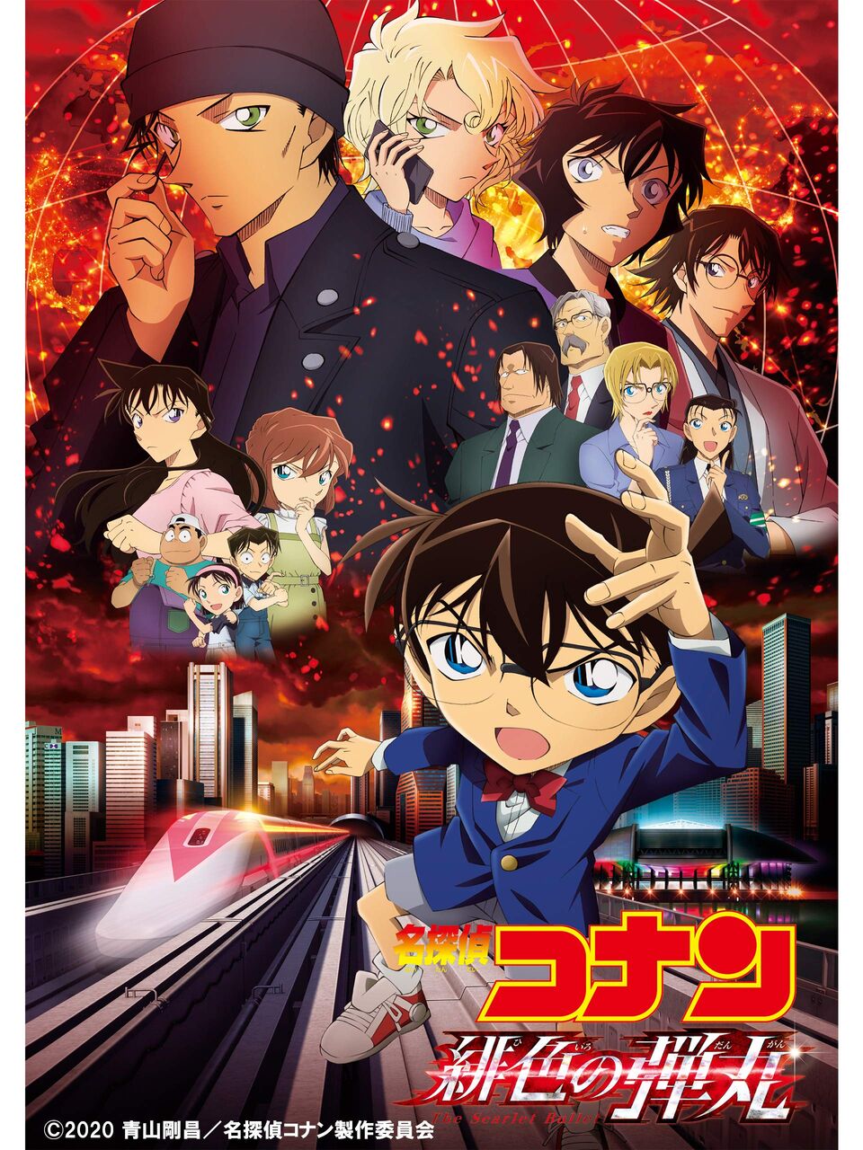ネタバレ 劇場版 名探偵コナン 緋色の弾丸 ついに推理要素がなくなるwwwwww 閲覧注意 おしキャラっ 今流行りのアニメやゲームのキャラクターのオモシロ情報をまとめるサイトです ネタバレ 劇場版 名探偵コナン 緋色の弾丸 ついに推理要素がなくなるwwwwww 閲覧注意 おしキャラっ 今流行りのアニメやゲームのキャラクターのオモシロ情報をまとめるサイトです