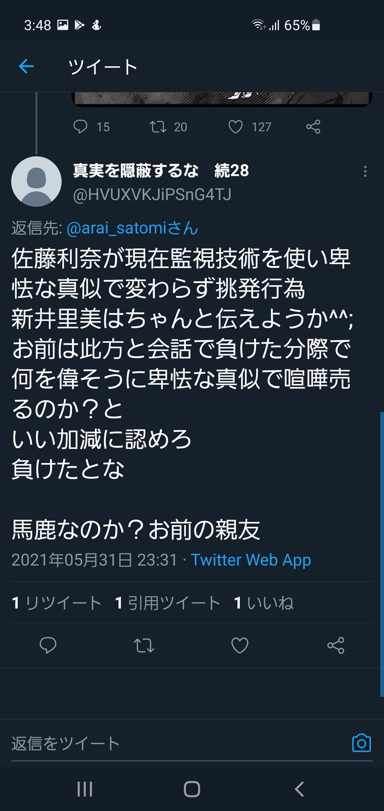関わっては 声優 佐藤利奈さん 長年ツイッターで誹謗中傷されていた模様 いけないやつだ おしキャラっ 今流行りのアニメやゲームのキャラクターのオモシロ情報をまとめるサイトです