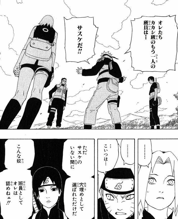 Naruto サイのキャラ付け ひどすぎたｗｗｗｗｗｗ おしキャラっ 今流行りのアニメやゲームのキャラクターのオモシロ情報をまとめるサイトです