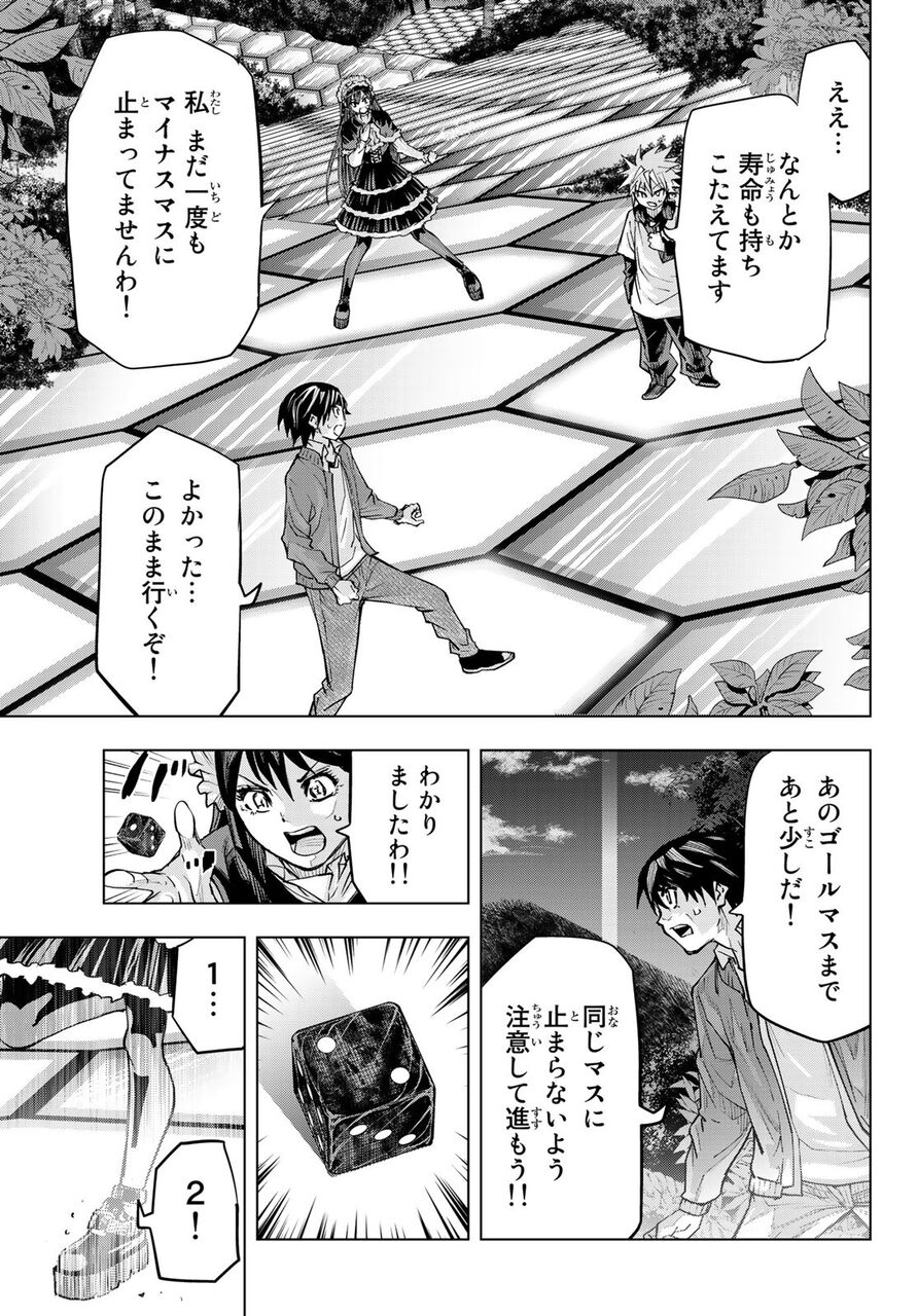 死神サイ殺ゲーム 打ち切りでめちゃくちゃな展開に おしキャラっ 今流行りのアニメやゲームのキャラクターのオモシロ情報をまとめるサイトです 死神サイ殺ゲーム 打ち切りでめちゃくちゃな展開に おしキャラっ 今流行りのアニメやゲームのキャラクターのオモシロ情報をまとめるサイトです