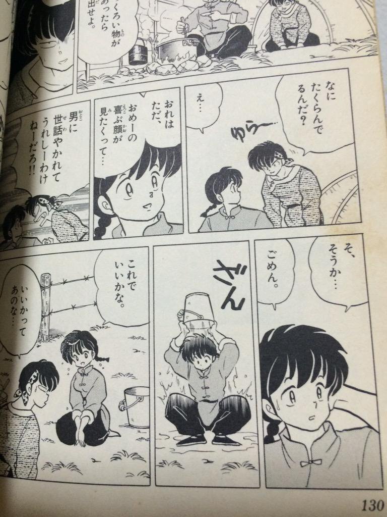 ファン 女らんまって妊娠したらどうなるんですか 高橋留美子 おしキャラっ 今流行りのアニメやゲームのキャラクターのオモシロ情報をまとめるサイトです ファン 女らんまって妊娠したらどうなるんですか 高橋留美子 おしキャラっ 今流行りのアニメやゲームのキャラクターのオモシロ情報をまとめるサイトです