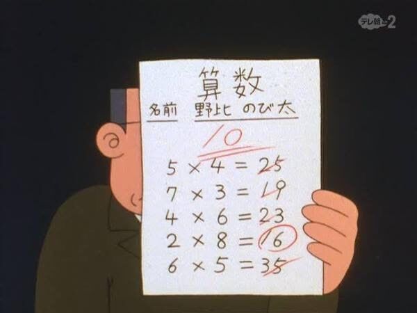 ドラえもん のび太の答案用紙 ムズすぎるwwwww おしキャラっ 今流行りのアニメやゲームのキャラクターのオモシロ情報をまとめるサイトです ドラえもん のび太の答案用紙 ムズすぎるwwwww おしキャラっ 今流行りのアニメやゲームのキャラクターのオモシロ情報をまとめるサイトです