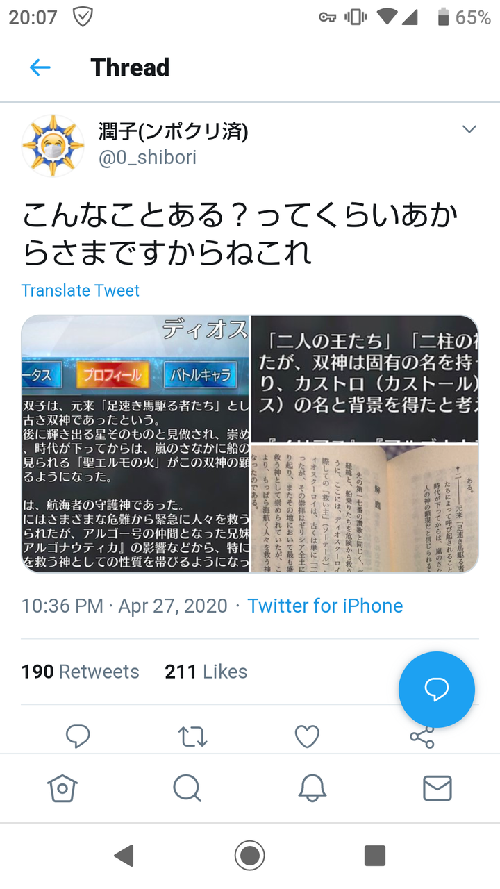 Fgo サーヴァントのプロフにパクリ疑惑が浮上 おしキャラっ 今流行りのアニメやゲームのキャラクターのオモシロ情報をまとめるサイトです Fgo サーヴァントのプロフにパクリ疑惑が浮上 おしキャラっ 今流行りのアニメやゲームのキャラクターのオモシロ情報をまとめるサイトです