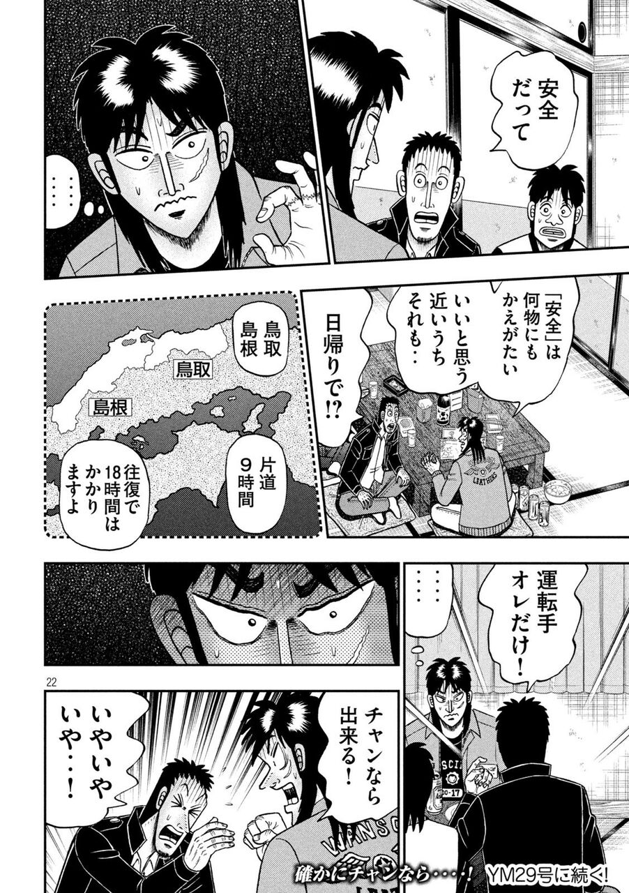 カイジ カイジ達 ついに勝ち確になってしまうwwwwwww おしキャラっ 今流行りのアニメやゲームのキャラクターのオモシロ情報をまとめるサイトです カイジ カイジ達 ついに勝ち確になってしまうwwwwwww おしキャラっ 今流行りのアニメやゲームのキャラクターのオモシロ情報をまとめるサイトです