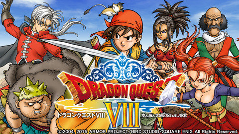 dragonquest8