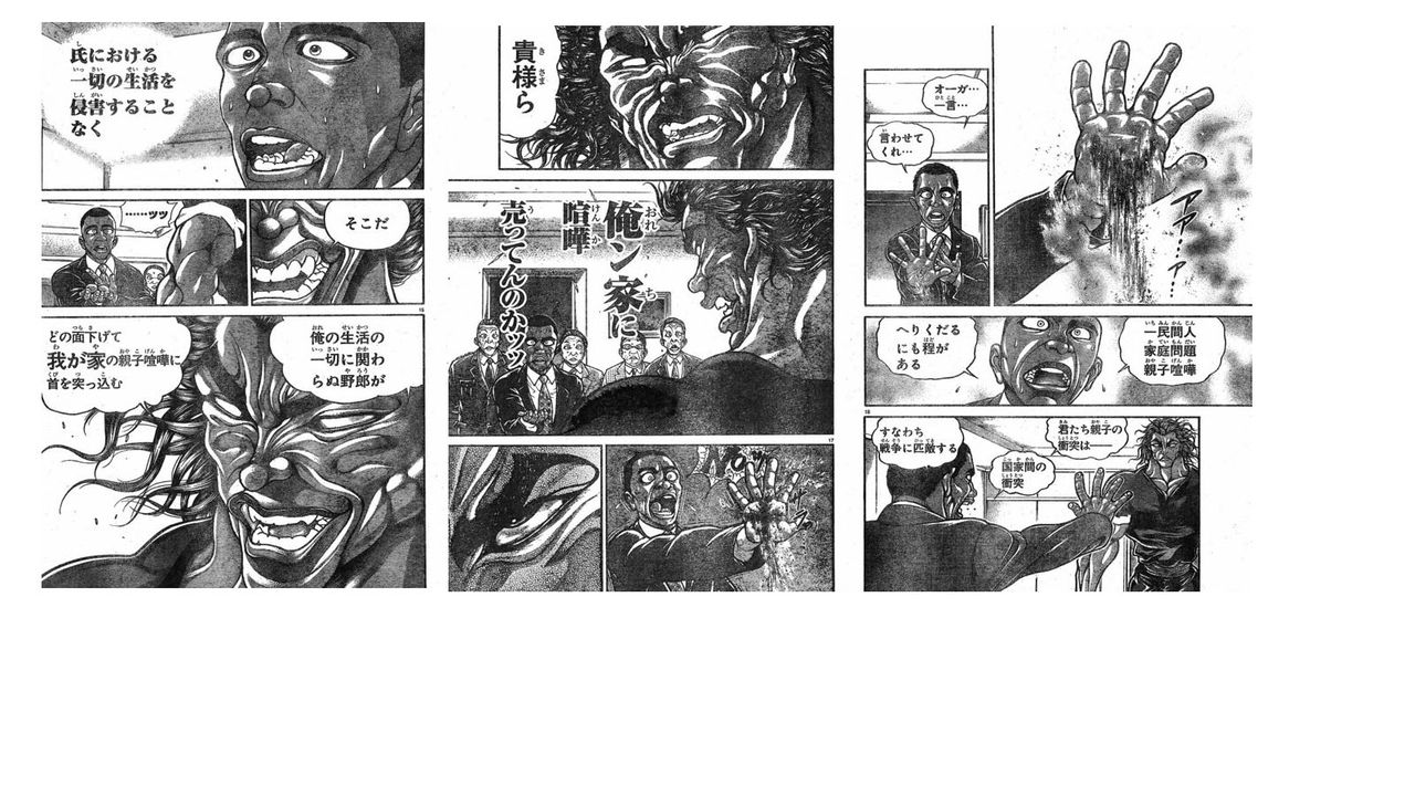 刃牙道で範馬勇次郎がトランプにやりそうな事 おしキャラっ 今流行りのアニメやゲームのキャラクターのオモシロ情報をまとめるサイトです 刃牙道で範馬勇次郎がトランプにやりそうな事 おしキャラっ 今流行りのアニメやゲームのキャラクターのオモシロ情報をまとめるサイトです