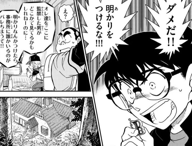 名探偵コナン 元太 一向に成長せず20年前と同じミスを犯すwwwwww おしキャラっ 今流行りのアニメやゲームのキャラクター のオモシロ情報をまとめるサイトです 名探偵コナン 元太 一向に成長せず20年前と同じミスを犯すwwwwww おしキャラっ 今流行りのアニメやゲームのキャラクター のオモシロ情報をまとめるサイトです