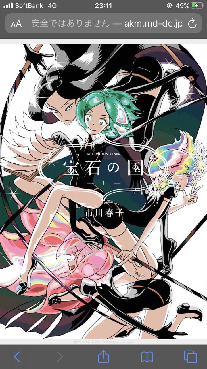 原型 宝石の国 フォスフォフィライト 1話と最新話で印象が変わりすぎwwwwwwww 残ってるのか おしキャラっ 今流行りのアニメやゲームのキャラクターのオモシロ情報をまとめるサイトです 原型 宝石の国 フォスフォフィライト 1話と最新話で印象が変わりすぎwwwwwwww 残ってるのか おしキャラっ 今流行りのアニメやゲームのキャラクターのオモシロ情報をまとめるサイトです