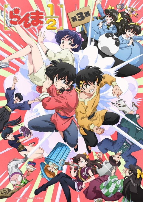 ranma_anime
