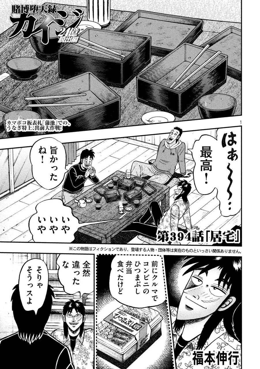 カイジ ひたすら飲み食いを繰り返す漫画になるwwwwwwwww おしキャラっ 今流行りのアニメやゲームのキャラクター のオモシロ情報をまとめるサイトです カイジ ひたすら飲み食いを繰り返す漫画になるwwwwwwwww おしキャラっ 今流行りのアニメやゲームのキャラクター のオモシロ情報をまとめるサイトです