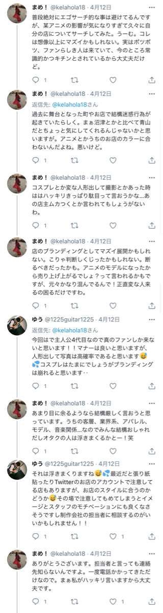 ラブライブ スーパースター 舞台に選ばれたカフェにファンが押し寄せてしまう おしキャラっ 今流行りのアニメやゲームのキャラクターのオモシロ情報をまとめるサイトです ラブライブ スーパースター 舞台に選ばれたカフェにファンが押し寄せてしまう おしキャラっ 今流行りのアニメやゲームのキャラクターのオモシロ情報をまとめるサイトです