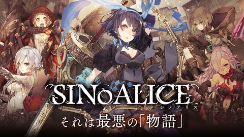 sinoalice