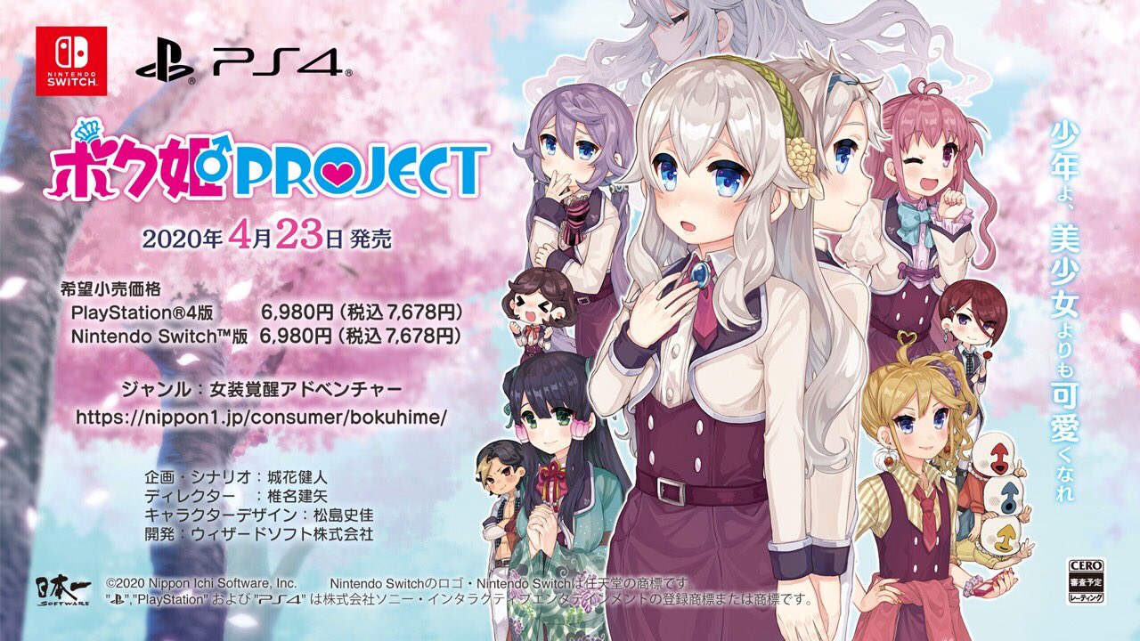 日本一ソフトウェア 起死回生に男が女装するゲームを発売ｗｗｗｗｗｗｗ おしキャラっ 今流行りのアニメやゲームのキャラクターのオモシロ情報をまとめるサイトです
