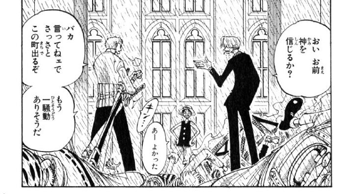 ワンピース ルフィ 神であることが初期の段階で示唆されていた おしキャラっ 今流行りのアニメやゲームのキャラクターのオモシロ情報をまとめるサイトです