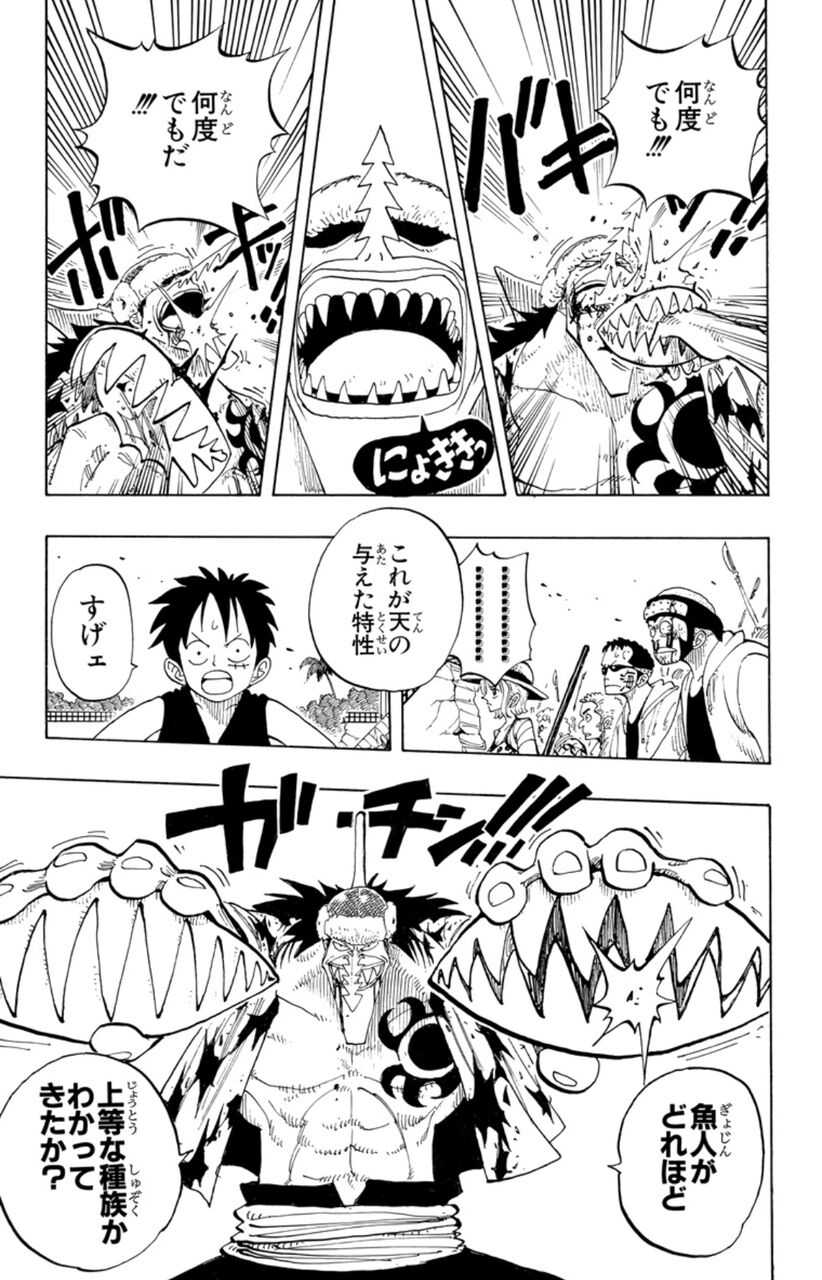 ワンピース 魚人アーロンの歯wwwwwwww おしキャラっ 今流行りのアニメやゲームのキャラクターのオモシロ情報をまとめるサイトです ワンピース 魚人アーロンの歯wwwwwwww おしキャラっ 今流行りのアニメやゲームのキャラクターのオモシロ情報をまとめるサイトです