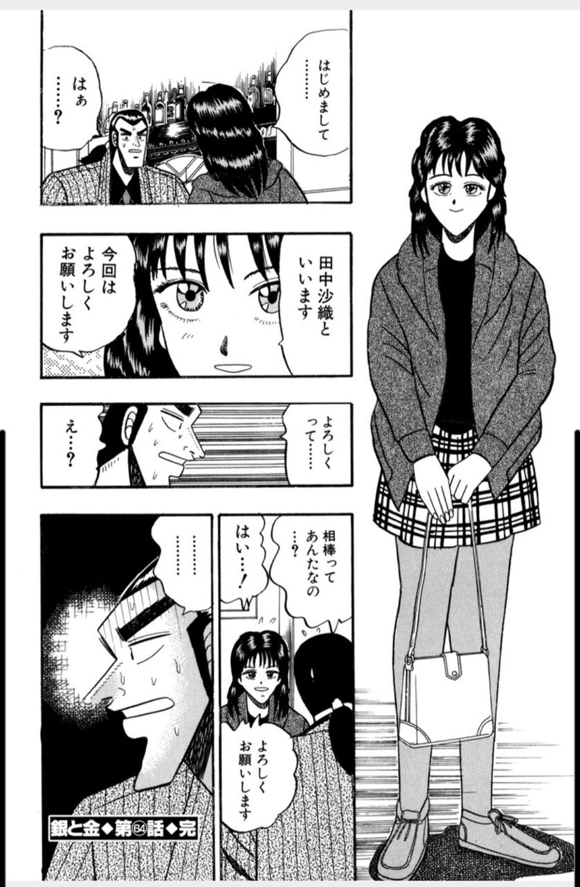 カイジ 作者 福本先生が描いた女の子 けっこう可愛いwwwwww おしキャラっ 今流行りのアニメやゲームのキャラクター のオモシロ情報をまとめるサイトです カイジ 作者 福本先生が描いた女の子 けっこう可愛いwwwwww おしキャラっ 今流行りのアニメやゲームのキャラクター のオモシロ情報をまとめるサイトです