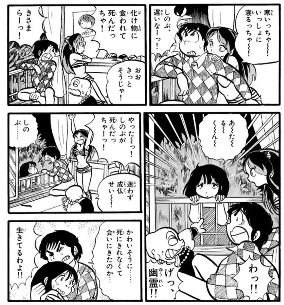 うる星やつら ラムちゃん令和になっても可愛い おしキャラっ 今流行りのアニメやゲームのキャラクターのオモシロ情報をまとめるサイトです