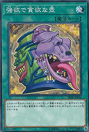 遊戯王 強欲な壺と貪欲な壺がマグカップ 湯呑になって発売ｗｗｗｗｗｗｗｗ おしキャラっ 今流行りのアニメやゲームのキャラクターのオモシロ情報をまとめるサイトです