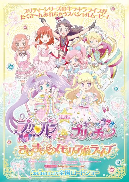 puripara&purityan_eiga