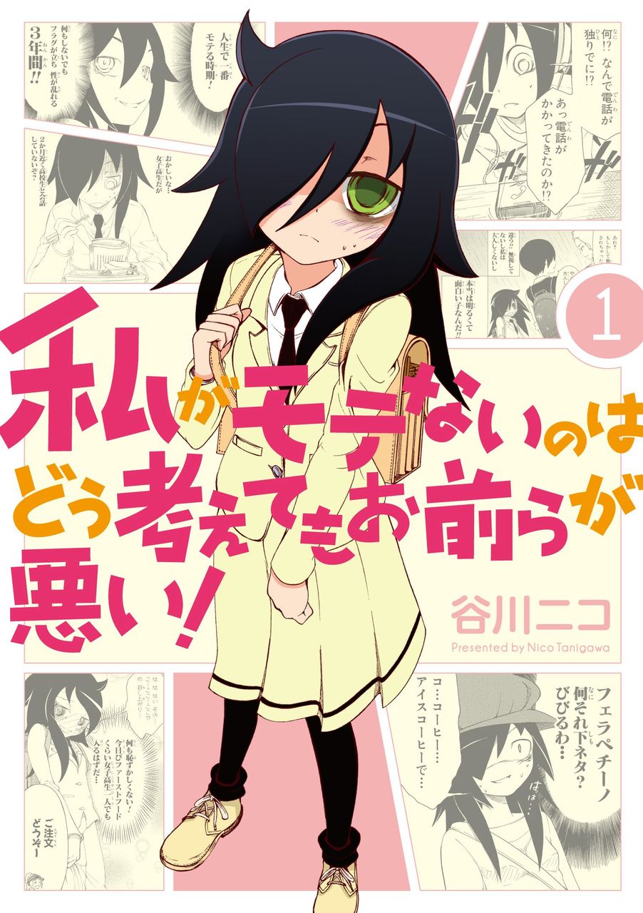 わたモテ 原画展運営 無能だった模様 おしキャラっ 今流行りのアニメやゲームのキャラクターのオモシロ情報をまとめるサイトです わたモテ 原画展運営 無能だった模様 おしキャラっ 今流行りのアニメやゲームのキャラクターのオモシロ情報をまとめるサイトです